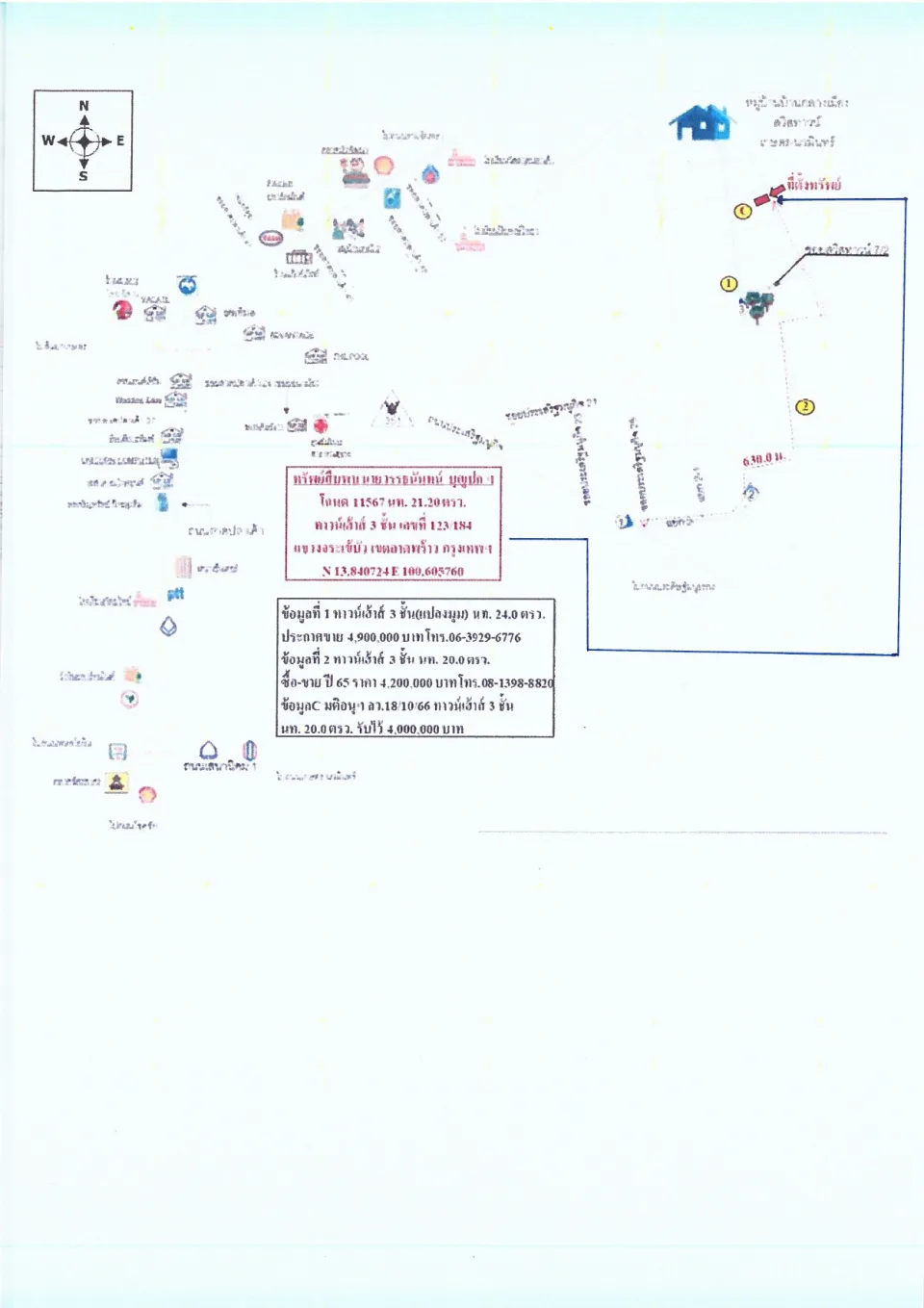 แผนที่ประกอบทรัพย์ 1