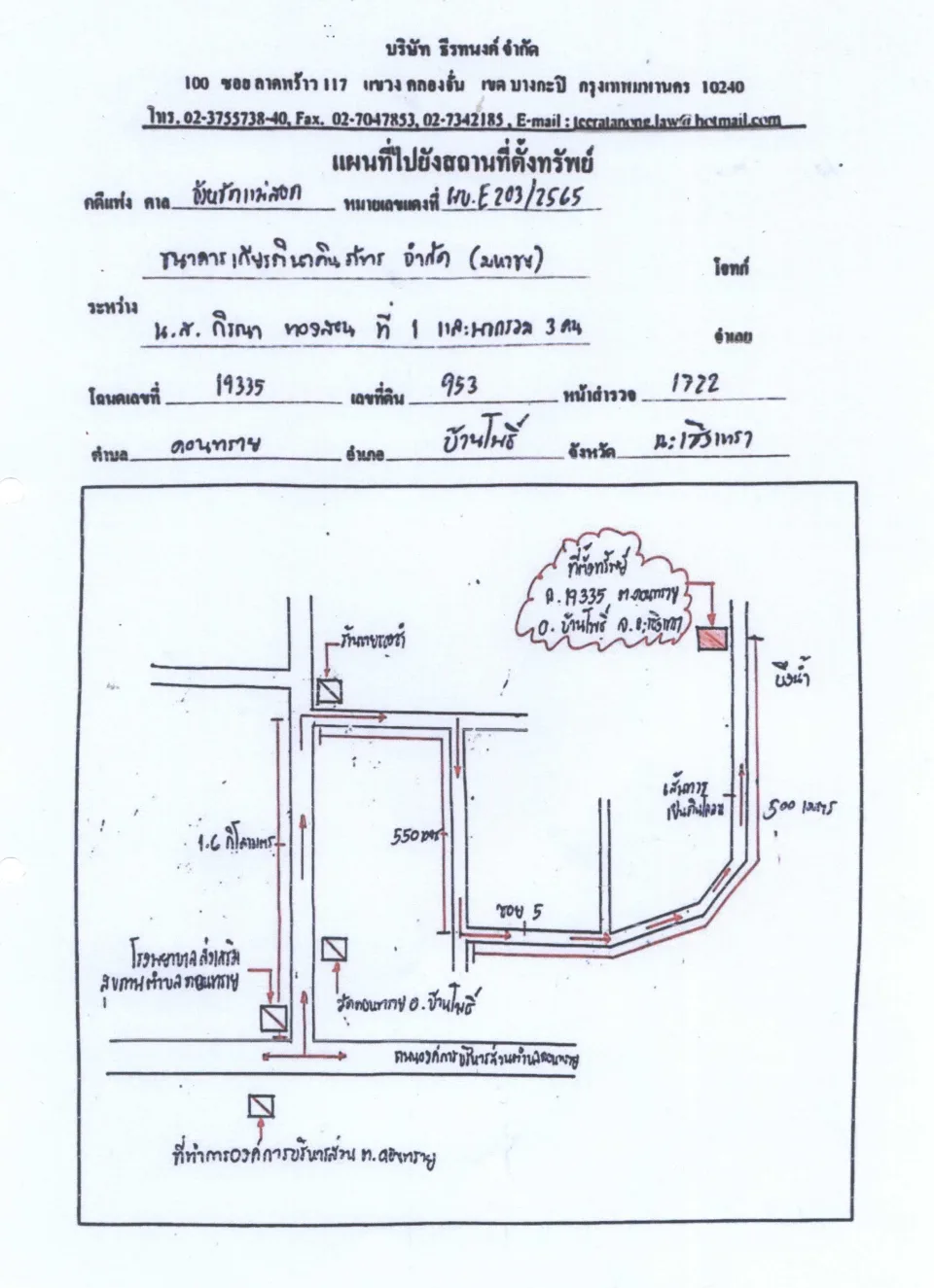 แผนที่ประกอบทรัพย์ 1