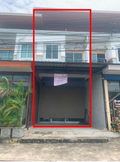ขายทอดตลาด ที่ดินพร้อมสิ่งปลูกสร้าง ต.ปะหลาน อ.พยัคฆภูมิพิสัย จ.มหาสารคาม