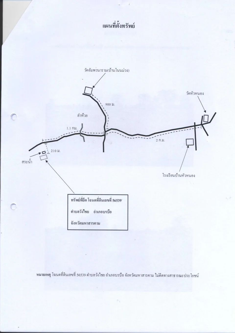 แผนที่ประกอบทรัพย์ 1