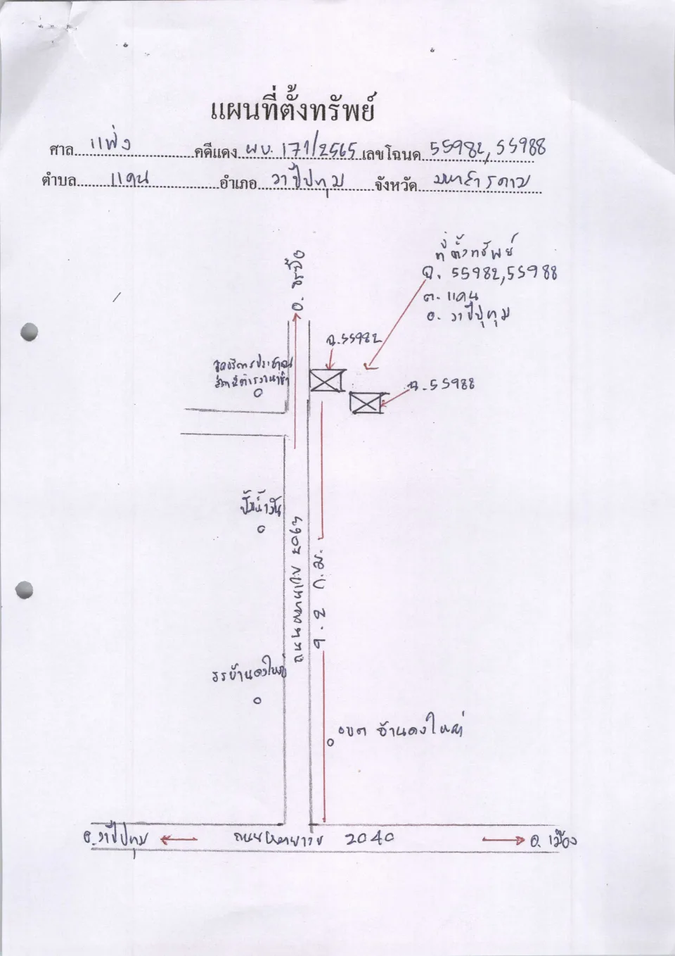 แผนที่ประกอบทรัพย์ 1