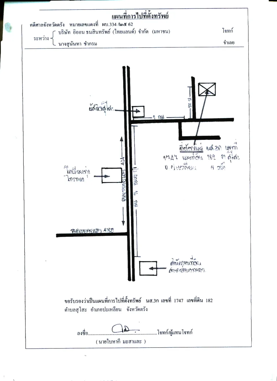 แผนที่ประกอบทรัพย์ 1
