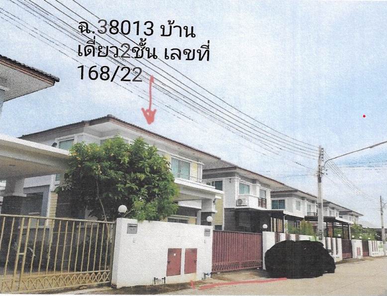 ขายทอดตลาด ที่ดินพร้อมสิ่งปลูกสร้าง ต.ท่าสะอ้าน อ.บางปะกง จ.ฉะเชิงเทรา