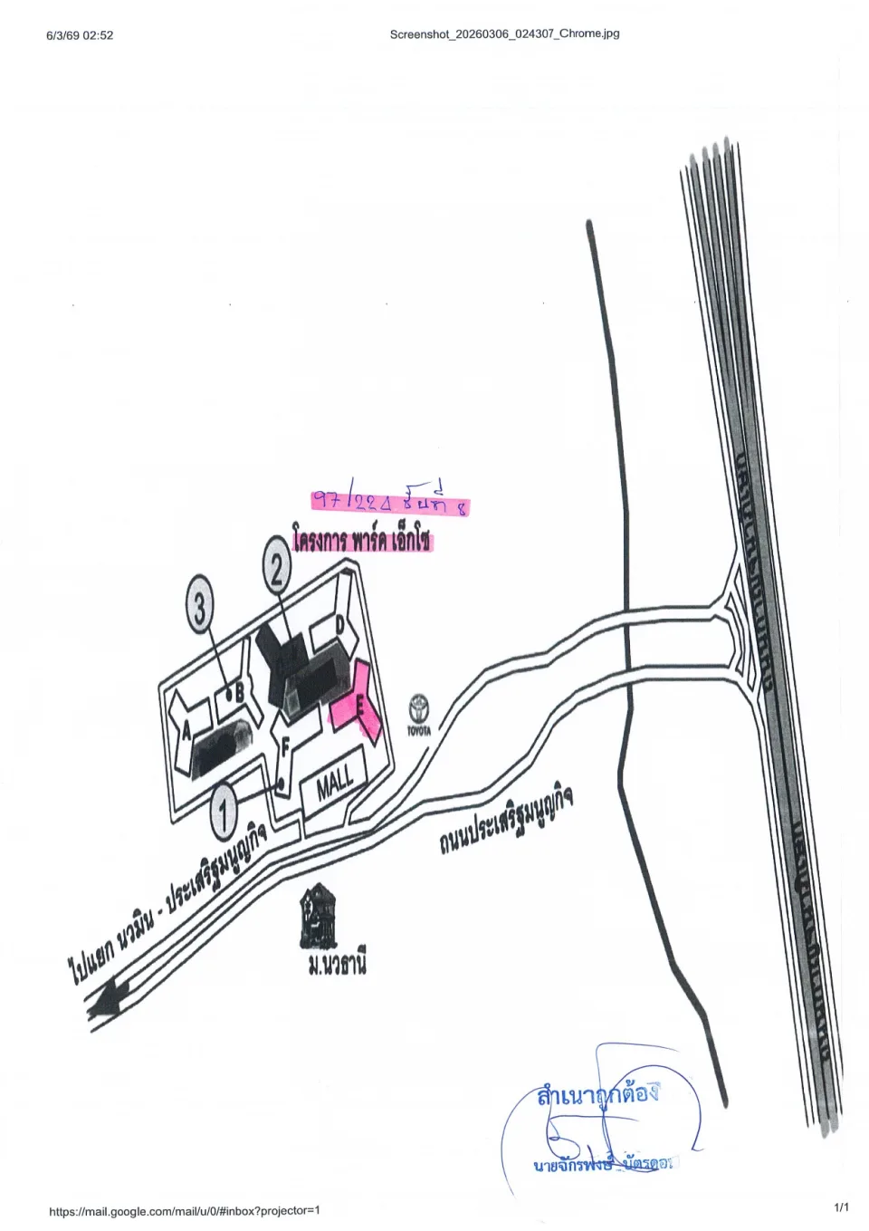 แผนที่ประกอบทรัพย์ 1