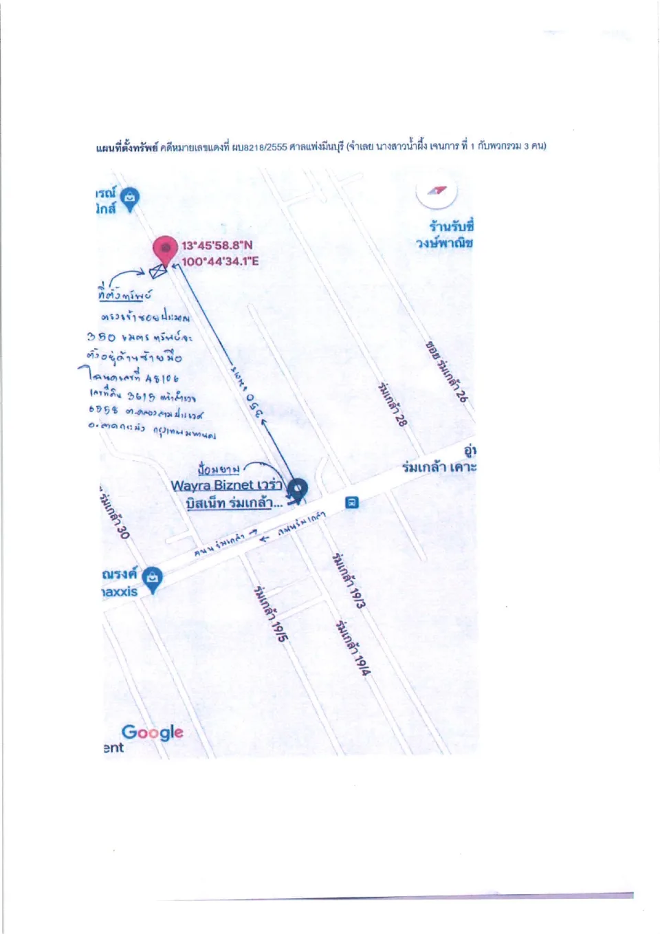 แผนที่ประกอบทรัพย์ 1