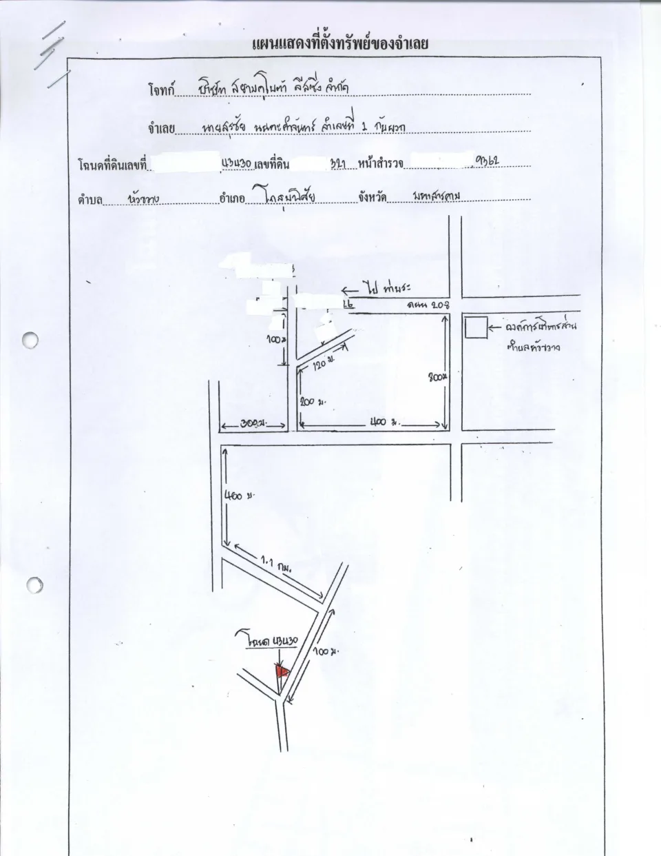 แผนที่ประกอบทรัพย์ 1