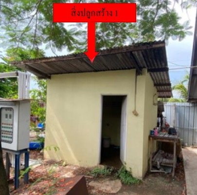 ขายทอดตลาด ที่ดินพร้อมสิ่งปลูกสร้าง ต.บางกรูด อ.บ้านโพธิ์ จ.ฉะเชิงเทรา