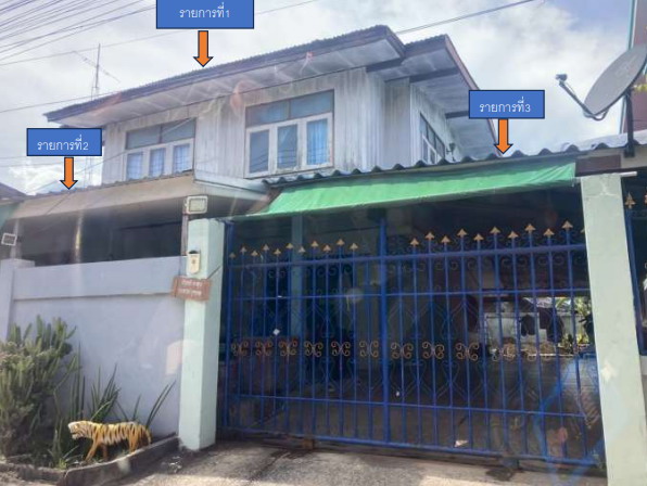 ขายทอดตลาด ที่ดินพร้อมสิ่งปลูกสร้าง ต.เกิ้ง อ.เมืองมหาสารคาม จ.มหาสารคาม