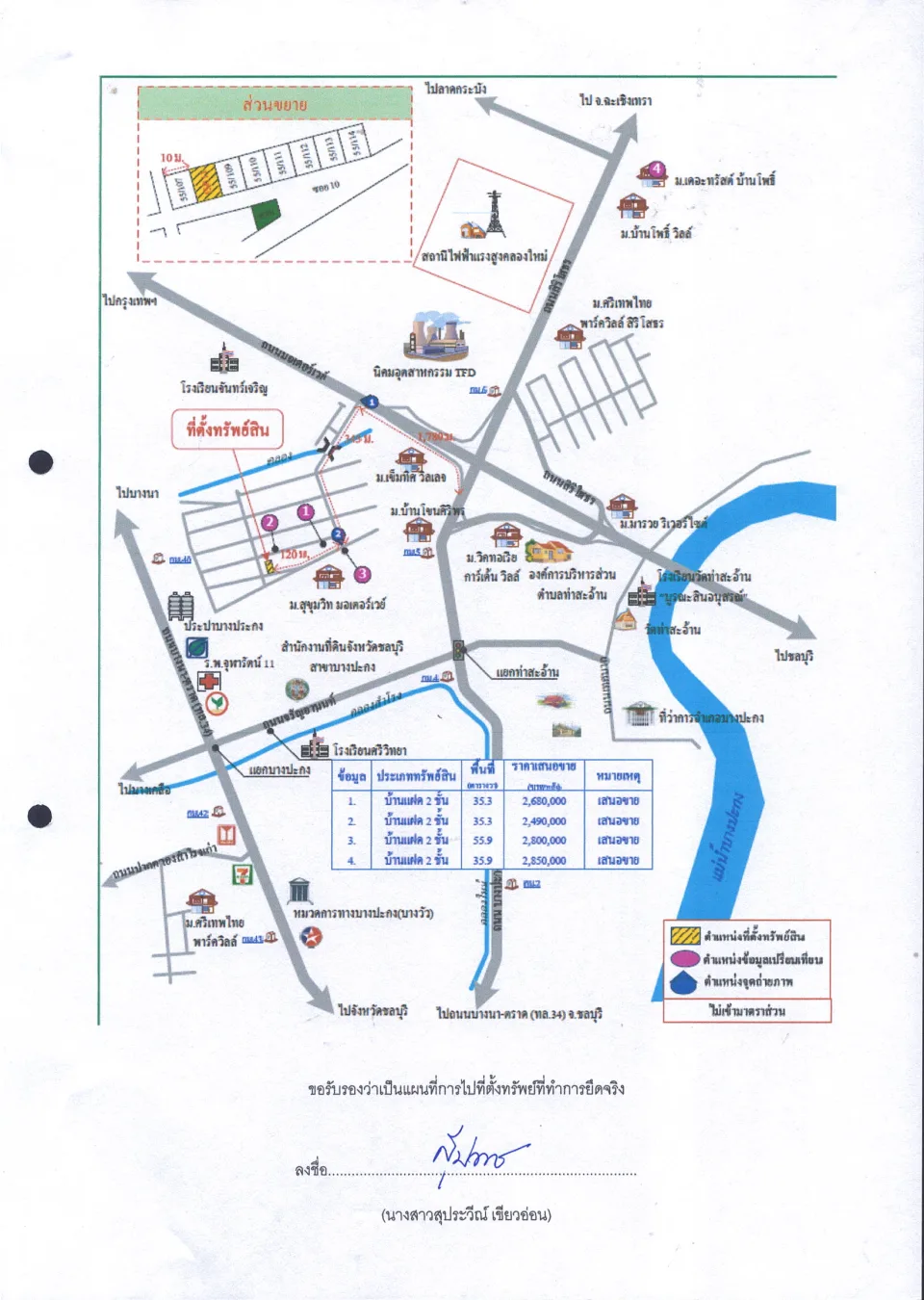 แผนที่ประกอบทรัพย์ 1