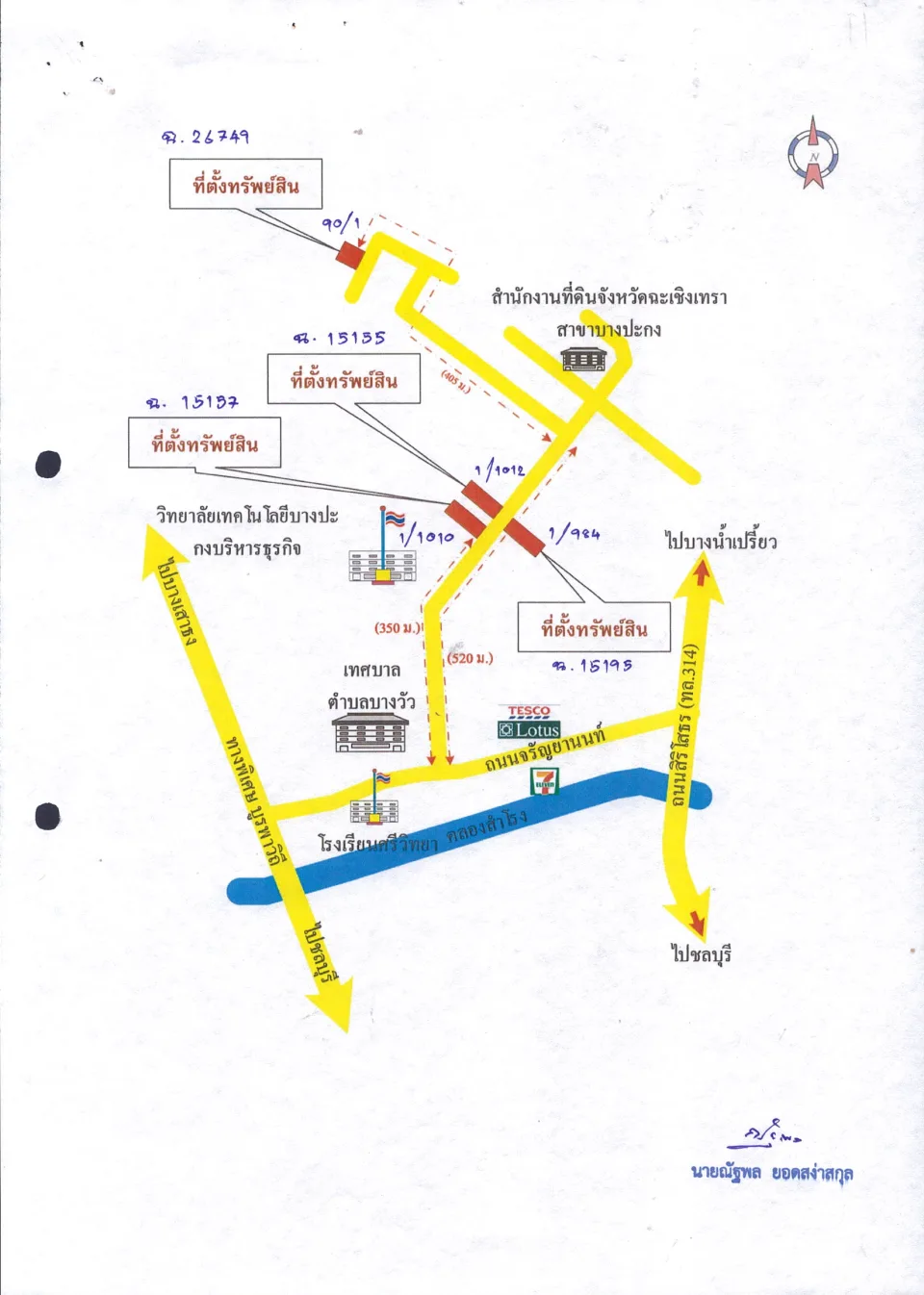 แผนที่ประกอบทรัพย์ 1
