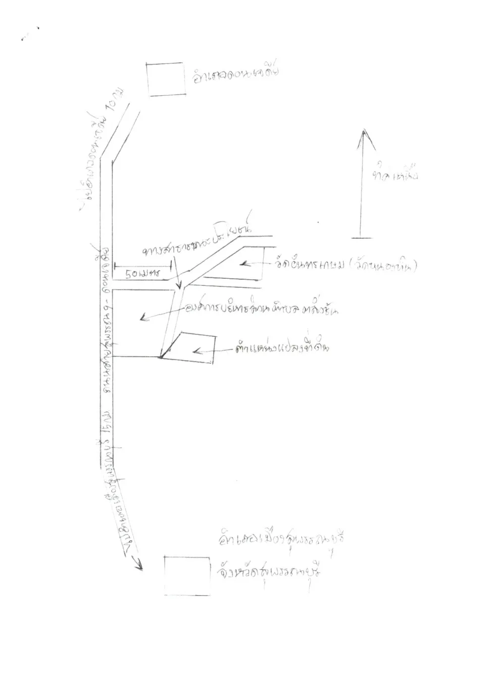 แผนที่ประกอบทรัพย์ 2