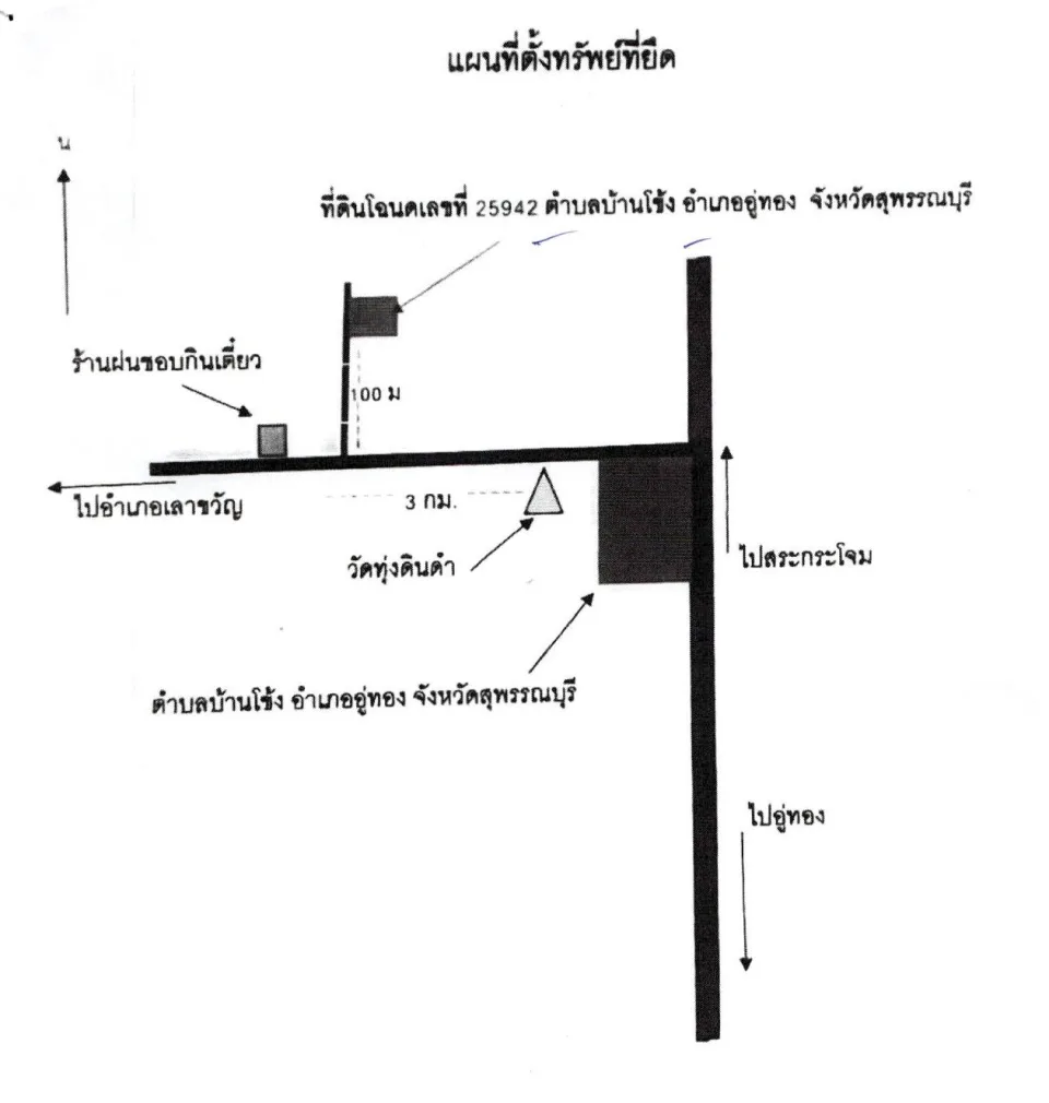 แผนที่ประกอบทรัพย์ 2