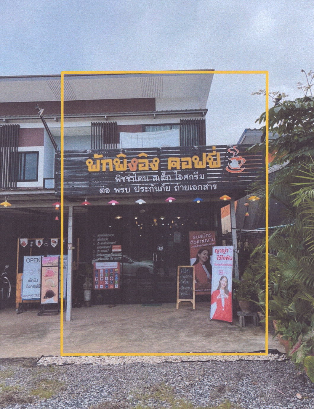 ขายทอดตลาด ที่ดินพร้อมสิ่งปลูกสร้าง ต.แปลงยาว อ.แปลงยาว จ.ฉะเชิงเทรา