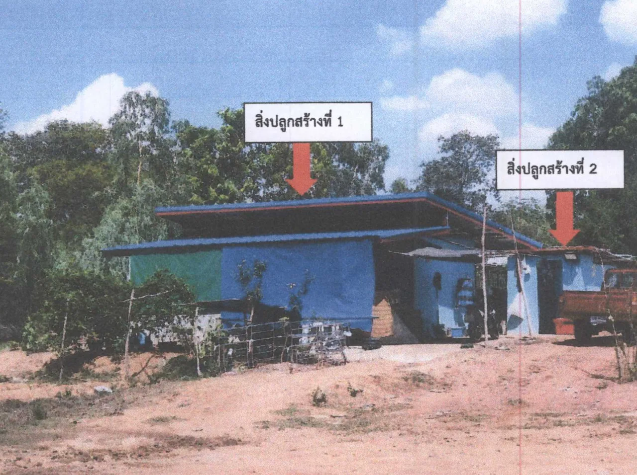 ขายทอดตลาด ที่ดินพร้อมสิ่งปลูกสร้าง ต.นาสีนวน อ.กันทรวิชัย จ.มหาสารคาม