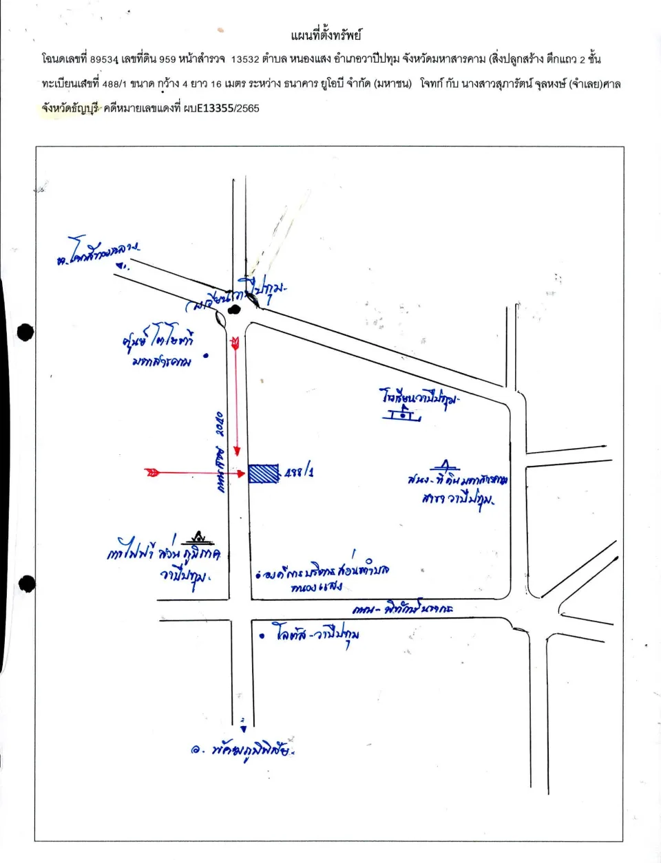 แผนที่ประกอบทรัพย์ 1