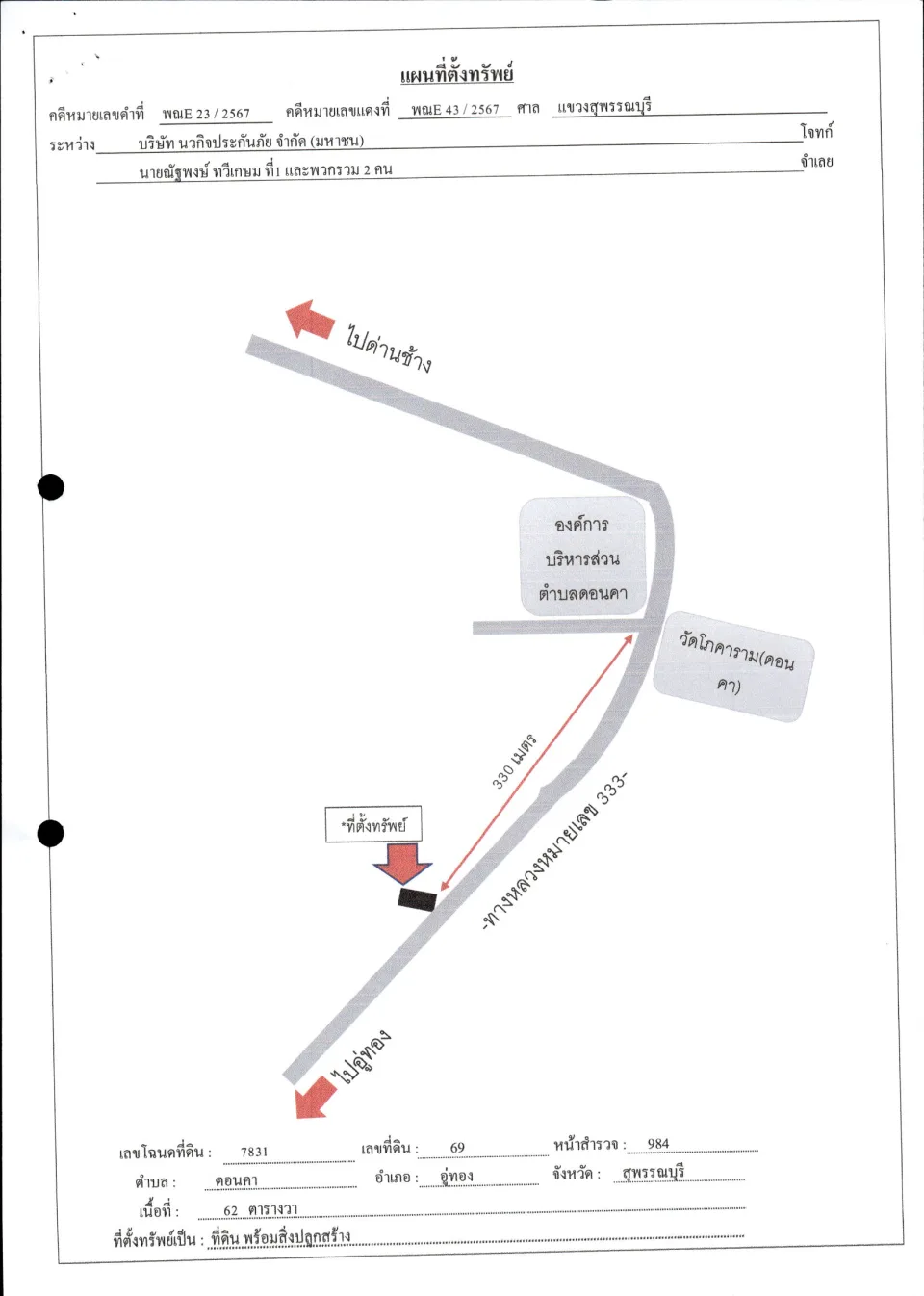 แผนที่ประกอบทรัพย์ 1