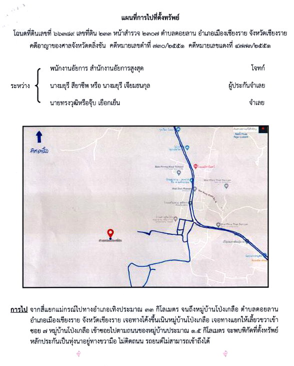 แผนที่ประกอบทรัพย์ 2