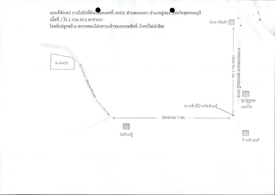 แผนที่ประกอบทรัพย์ 1