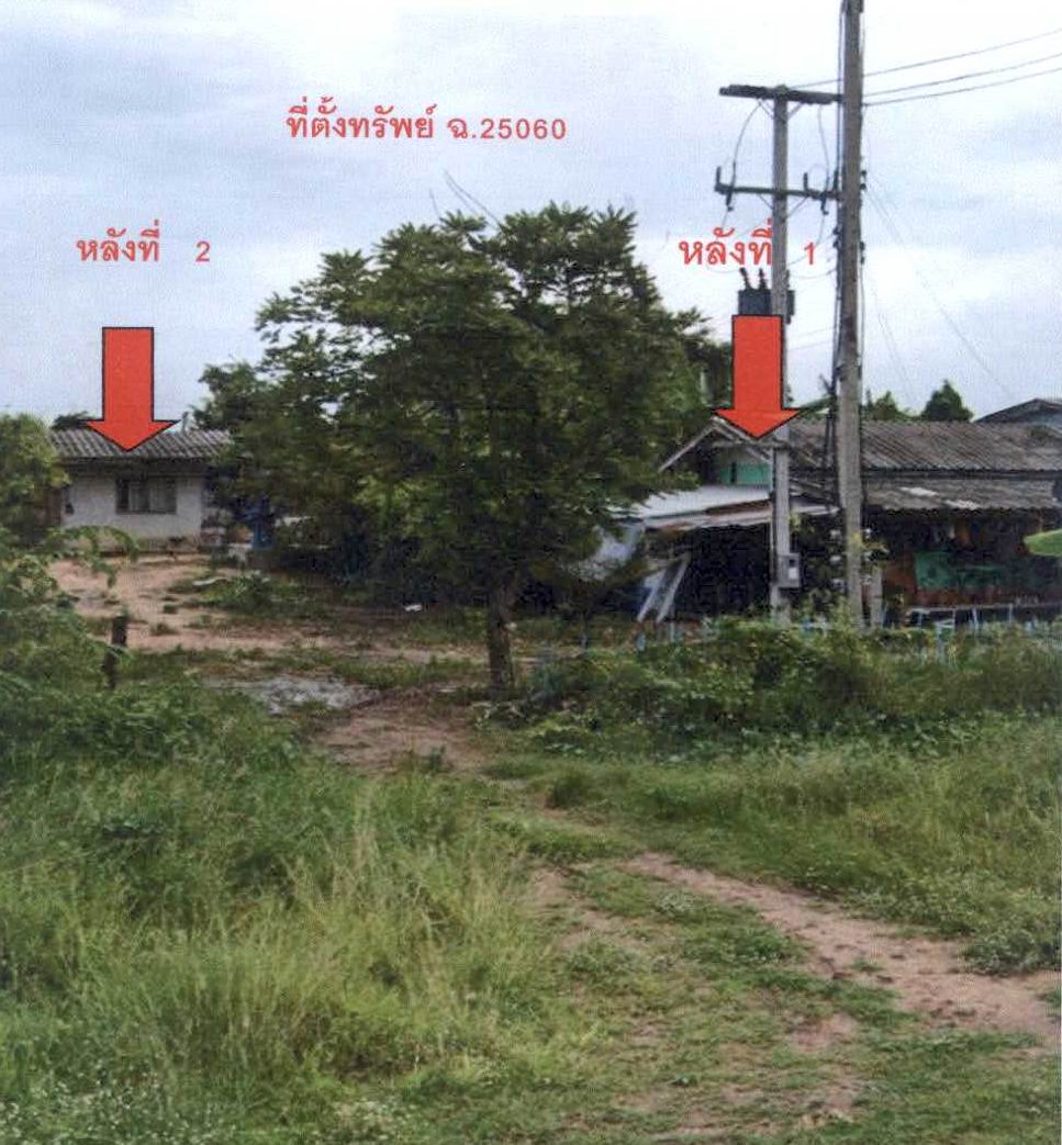ขายทอดตลาด ที่ดินพร้อมสิ่งปลูกสร้าง ต.ทะเลบก อ.ดอนเจดีย์ จ.สุพรรณบุรี