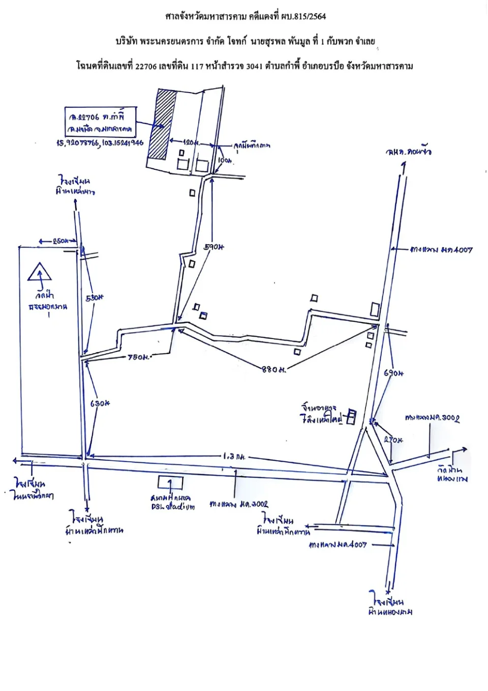 แผนที่ประกอบทรัพย์ 1