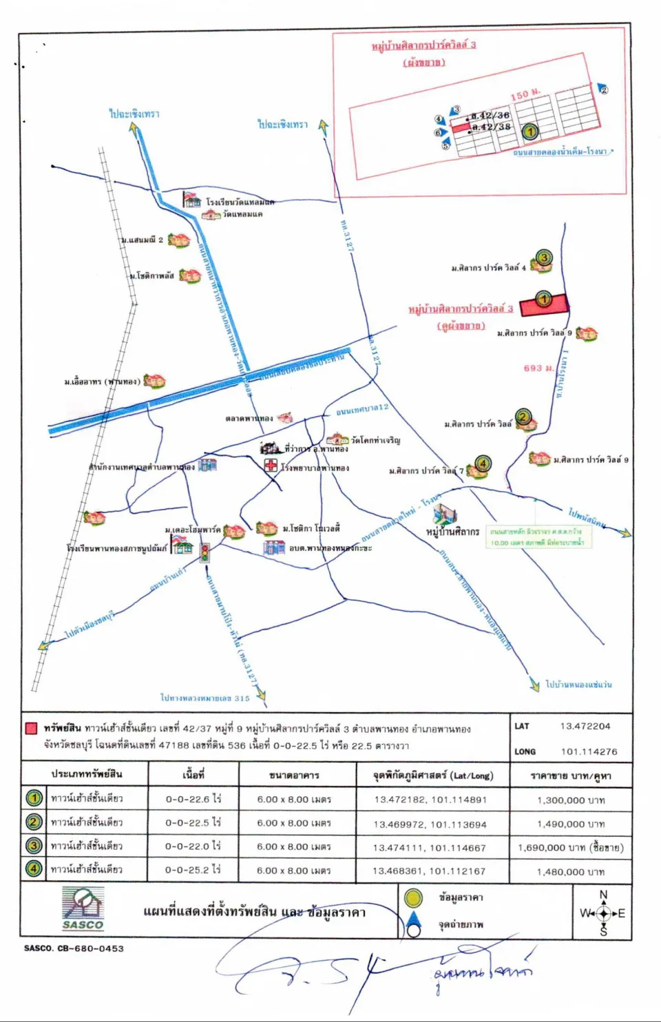 แผนที่ประกอบทรัพย์ 1