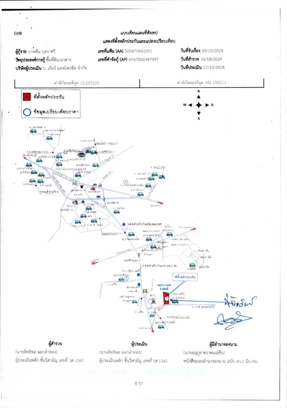 แผนที่ประกอบทรัพย์ 1
