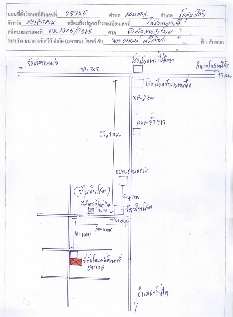 แผนที่ประกอบทรัพย์ 1