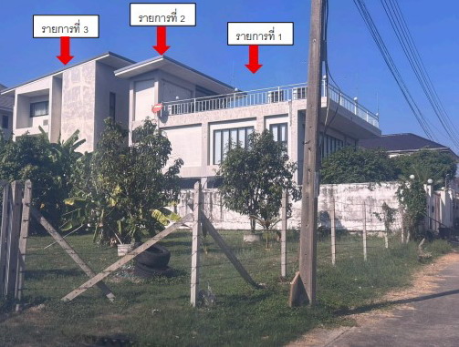 ขายทอดตลาด ที่ดินพร้อมสิ่งปลูกสร้าง แขวงสะพานสูง เขตบางกะปิ จ.กรุงเทพมหานคร