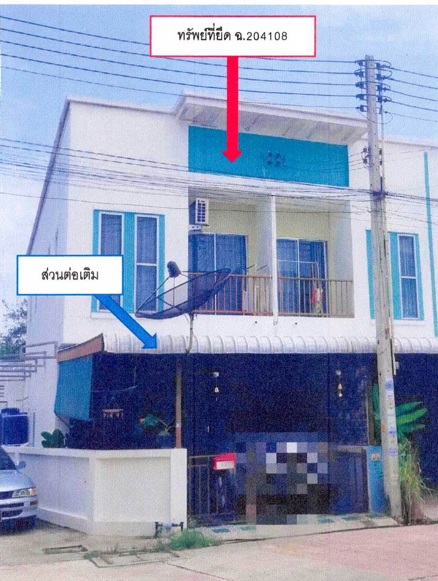 ขายทอดตลาด ที่ดินพร้อมสิ่งปลูกสร้าง ต.ดอนหัวฬ่อ อ.เมืองชลบุรี จ.ชลบุรี