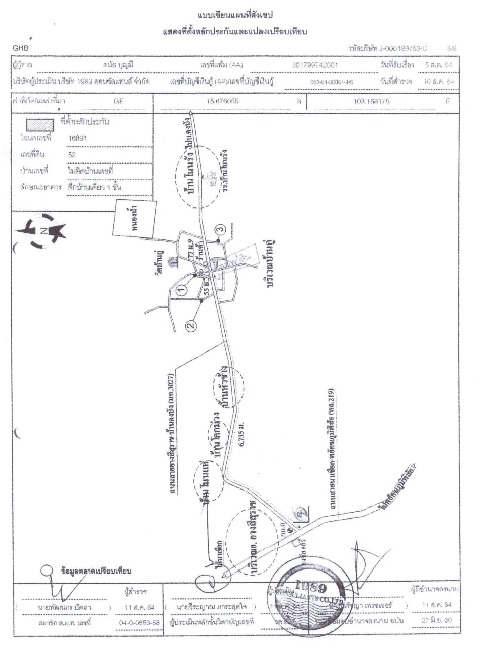 แผนที่ประกอบทรัพย์ 1