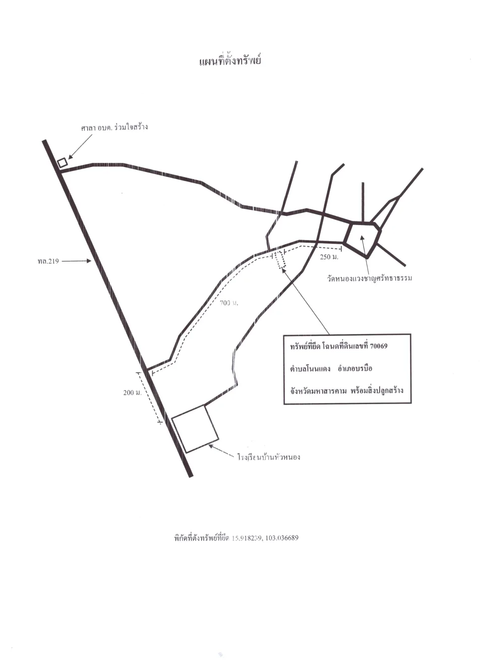 แผนที่ประกอบทรัพย์ 1