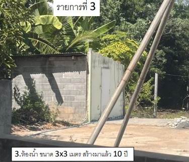 ขายทอดตลาด ที่ดินพร้อมสิ่งปลูกสร้าง ต.ดอนเงิน อ.เชียงยืน จ.มหาสารคาม