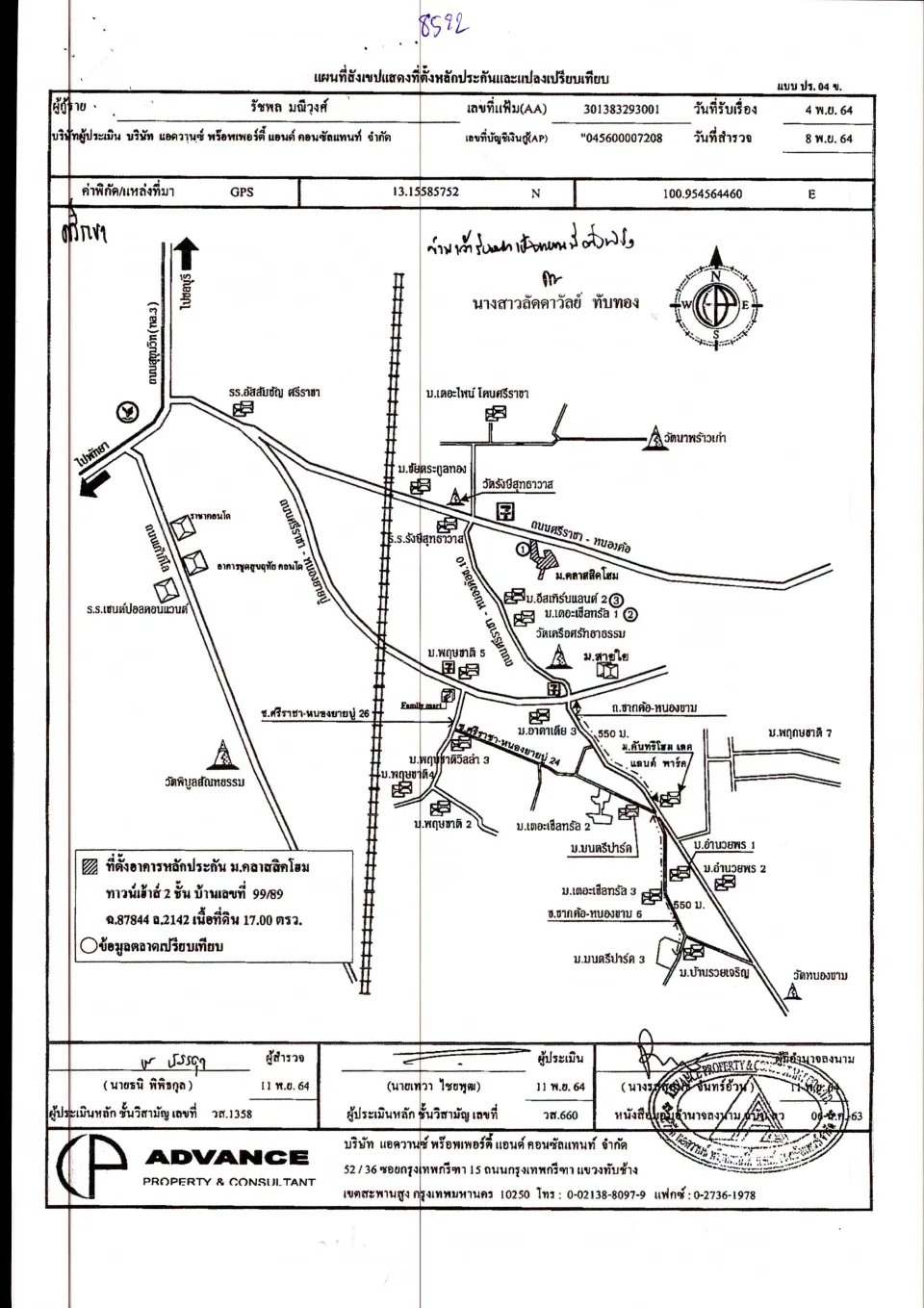 แผนที่ประกอบทรัพย์ 1