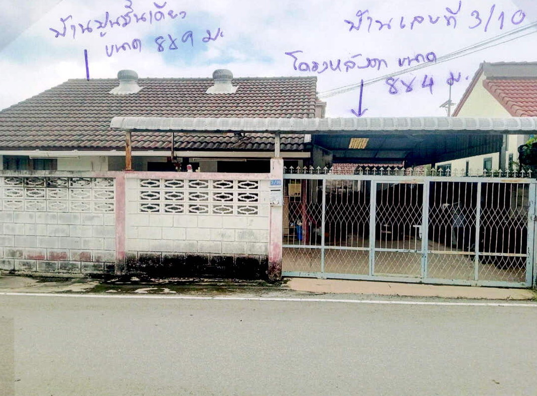 ขายทอดตลาด ที่ดินพร้อมสิ่งปลูกสร้าง ต.ปากแพรก อ.เมืองกาญจนบุรี จ.กาญจนบุรี