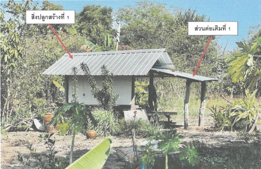 ขายทอดตลาด ที่ดินพร้อมสิ่งปลูกสร้าง ต.ขามเรียน อ.ยางสีสุราช จ.มหาสารคาม