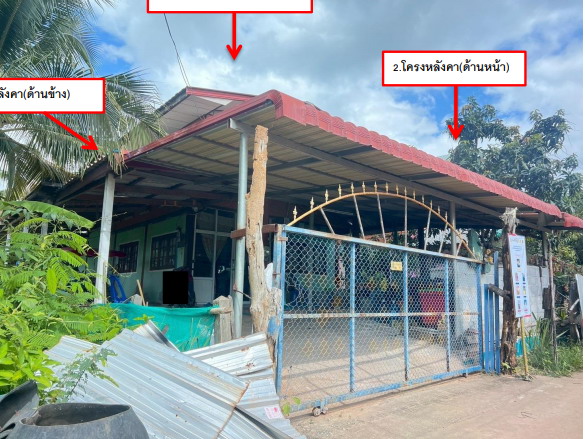 ขายทอดตลาด ที่ดินพร้อมสิ่งปลูกสร้าง ต.ชื่นชม อ.ชื่นชม จ.มหาสารคาม