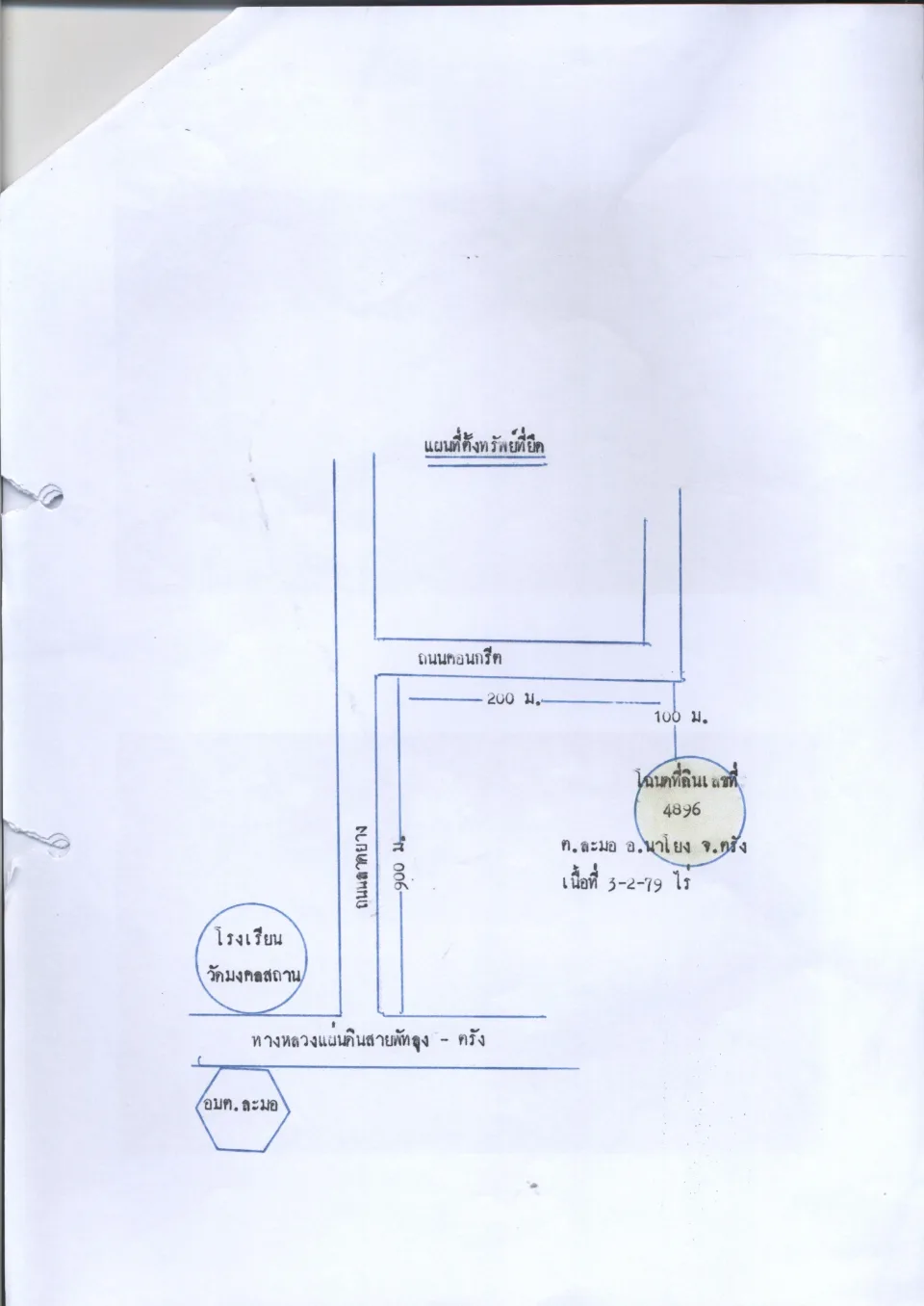 แผนที่ประกอบทรัพย์ 1