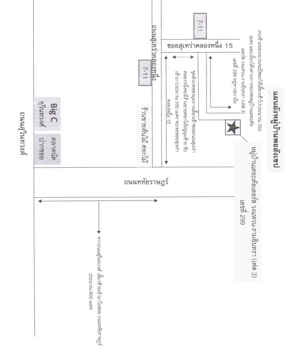 แผนที่ประกอบทรัพย์ 2