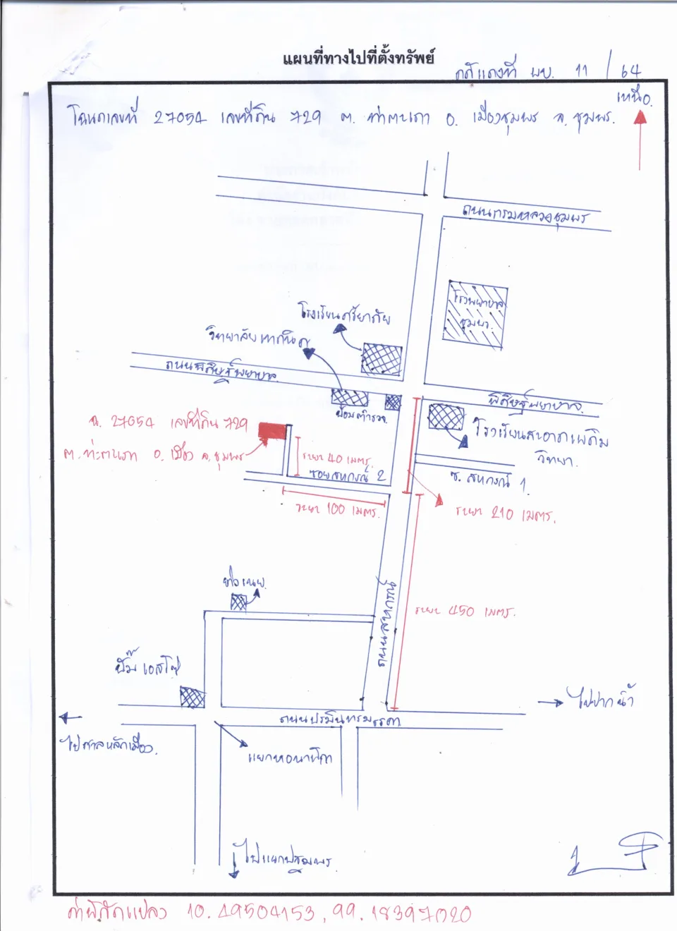 แผนที่ประกอบทรัพย์ 1