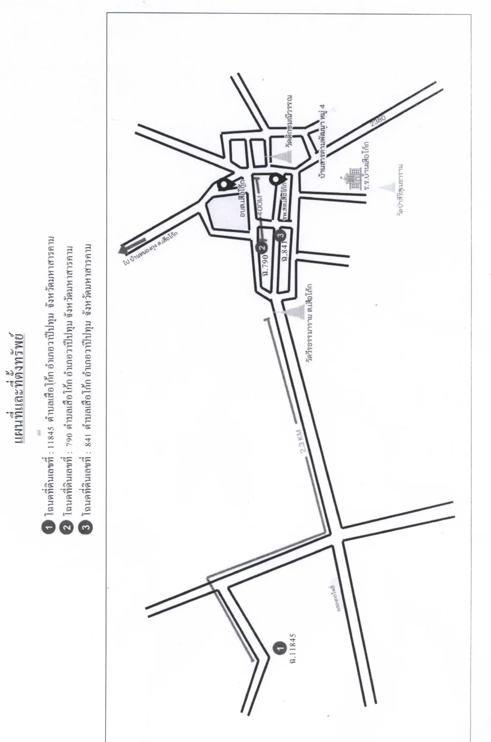 แผนที่ประกอบทรัพย์ 2