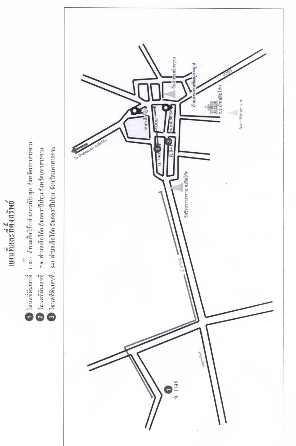 แผนที่ประกอบทรัพย์ 3