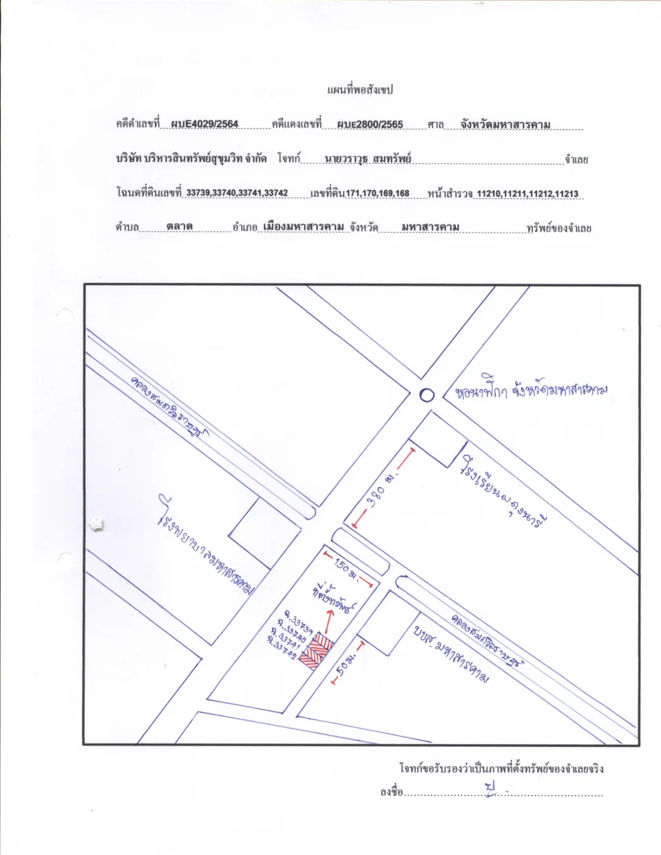 แผนที่ประกอบทรัพย์ 1