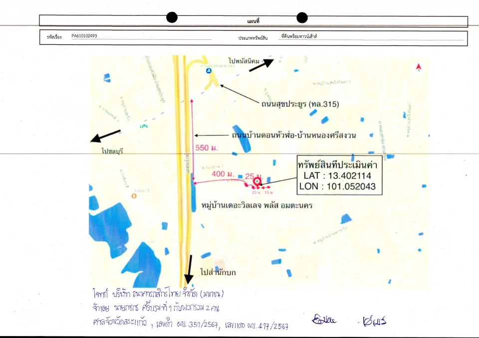 แผนที่ประกอบทรัพย์ 1