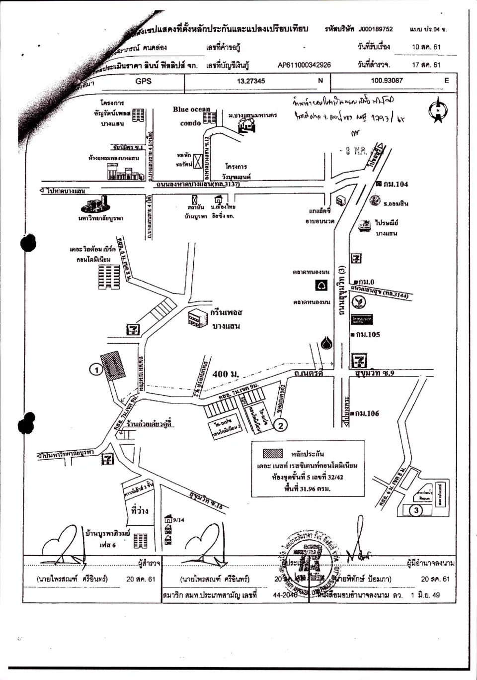 แผนที่ประกอบทรัพย์ 1