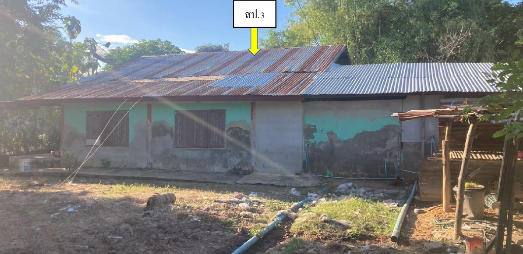 ขายทอดตลาด ที่ดินพร้อมสิ่งปลูกสร้าง ต.เขื่อน อ.โกสุมพิสัย จ.มหาสารคาม