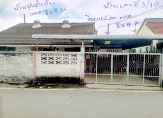 รูปทรัพย์ 2