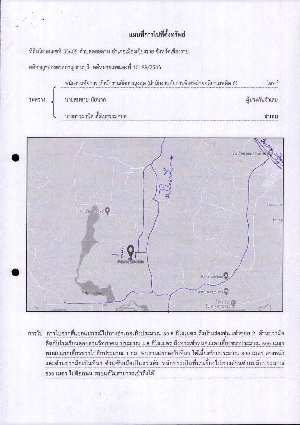 แผนที่ประกอบทรัพย์ 1