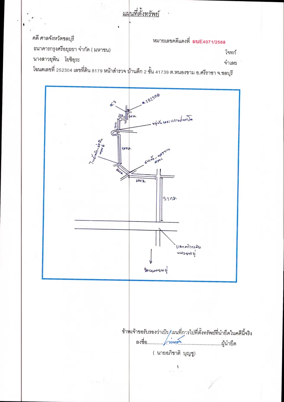 แผนที่ประกอบทรัพย์ 1