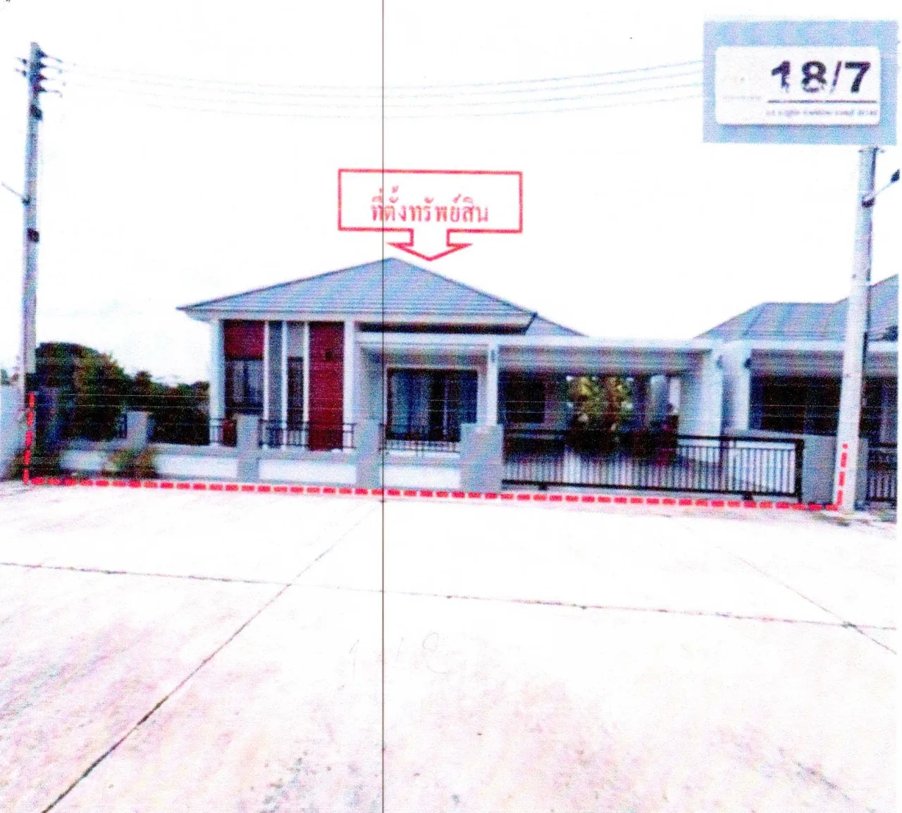 ขายทอดตลาด ที่ดินพร้อมสิ่งปลูกสร้าง ต.กุฎโง้ง อ.พนัสนิคม จ.ชลบุรี