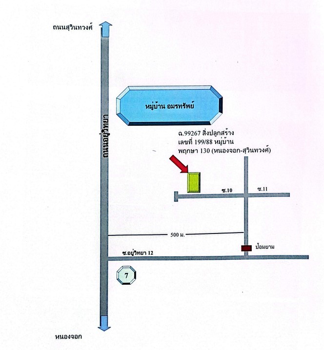 แผนที่ประกอบทรัพย์ 2